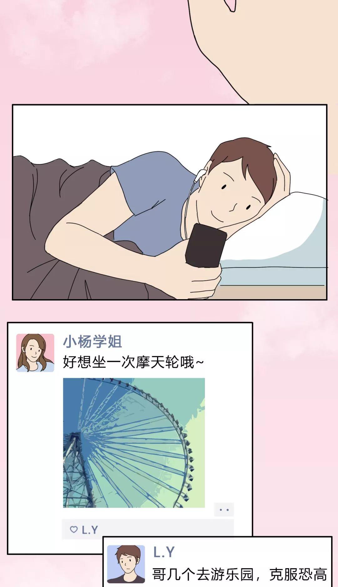 “我的朋友圈仅对你可见”