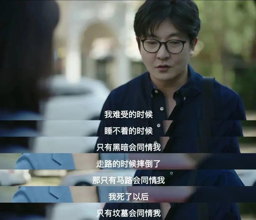 《我是余欢水》大结局,揭露了12条细思极恐的人生潜规则