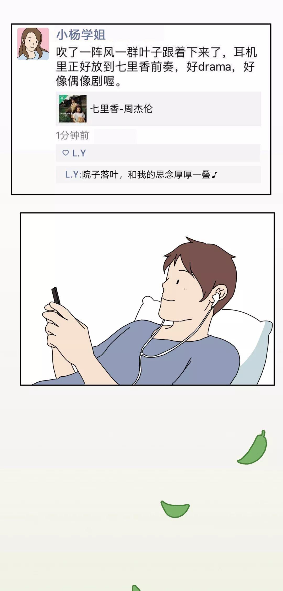 “我的朋友圈仅对你可见”