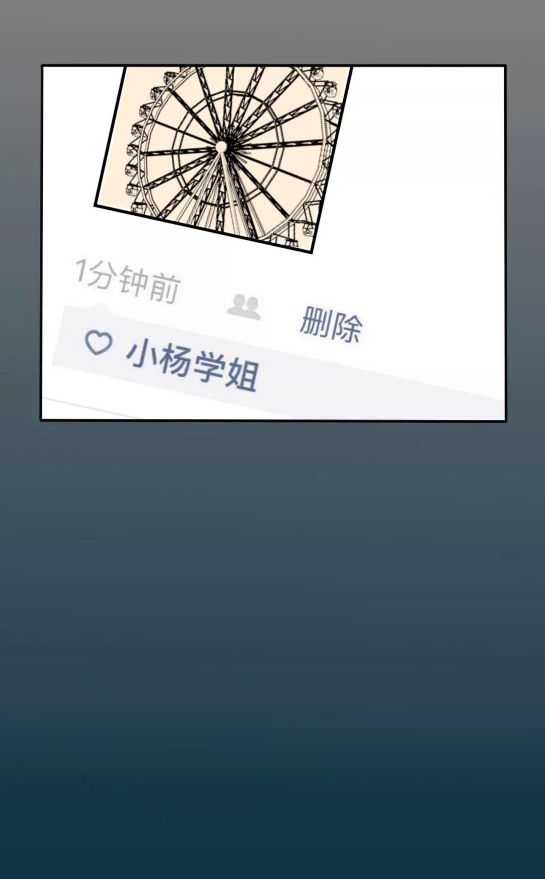 “我的朋友圈仅对你可见”