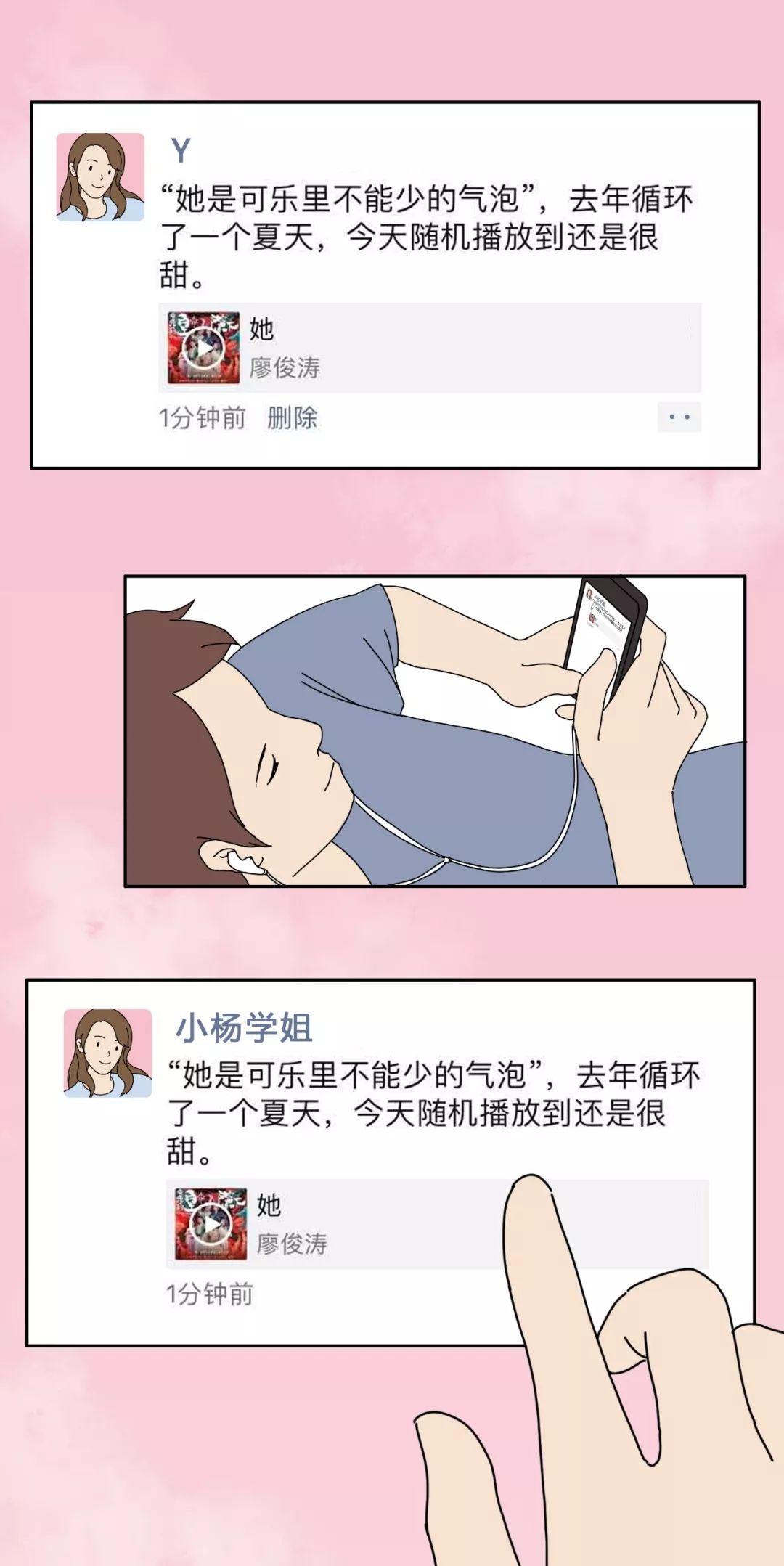 “我的朋友圈仅对你可见”