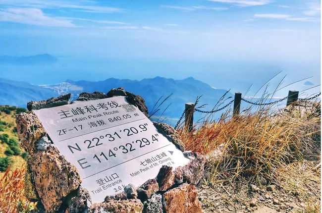 逢周六/日出发【最美七娘山】 徒步深圳最美山峰、行摄山海间、赏无敌海景~美爆了!炸裂了!