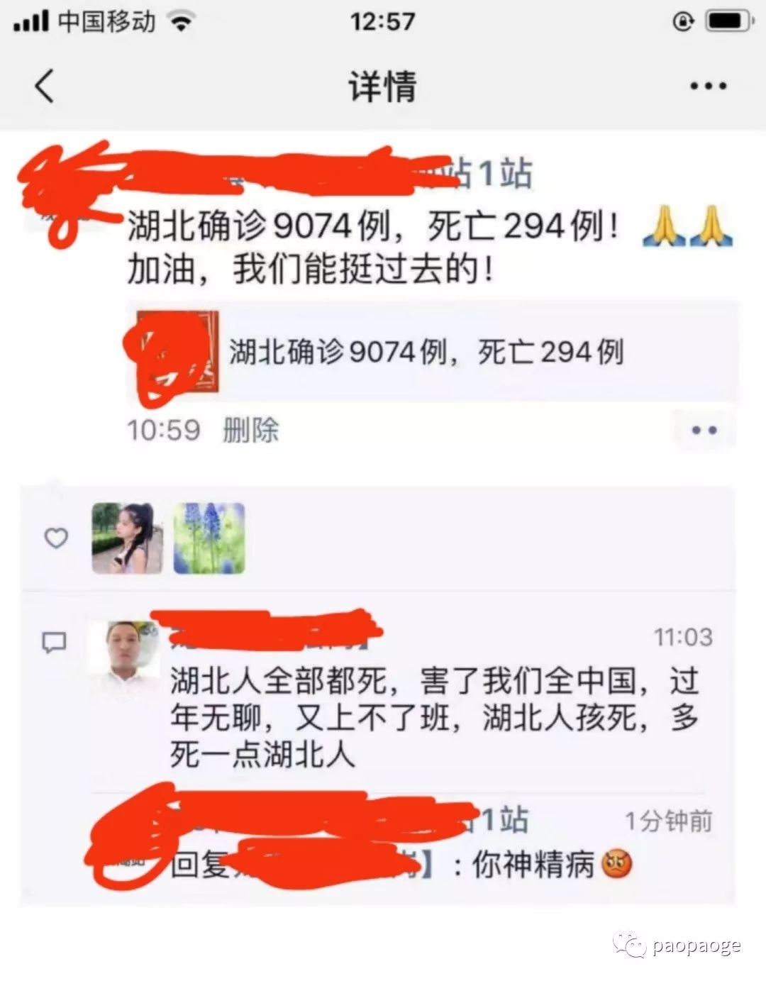新冠状病毒对人类的控诉:这样对我公平吗？