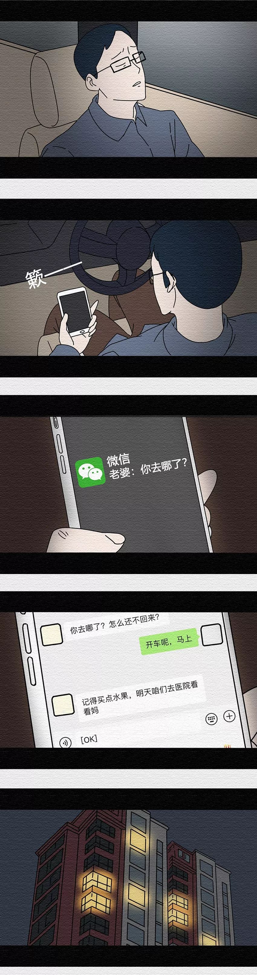 你那么坚强，一定很累吧 