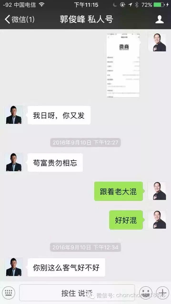 蝉禅：微商商标会走微信商标案的后尘吗？（997） 