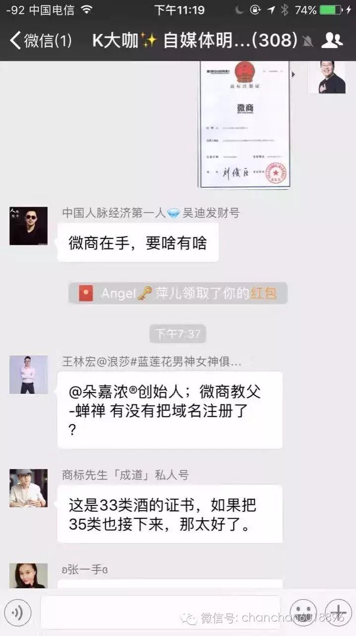 蝉禅：微商商标会走微信商标案的后尘吗？（997） 