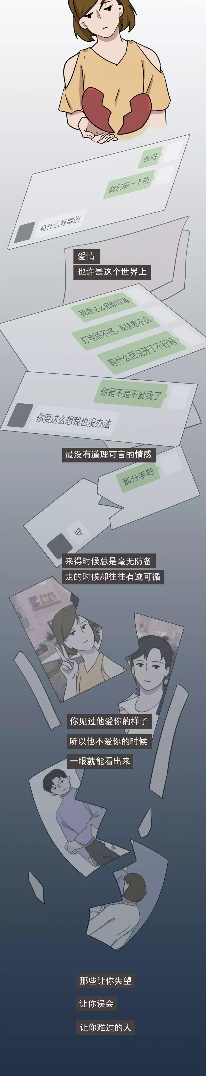 男女分手前的7个预兆