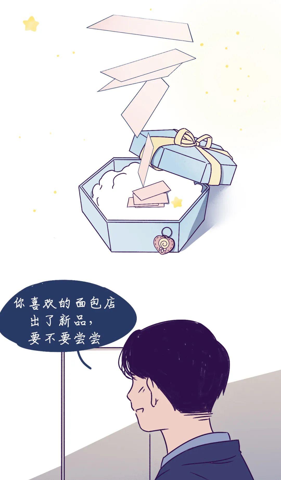 “前任请求添加你为好友” 