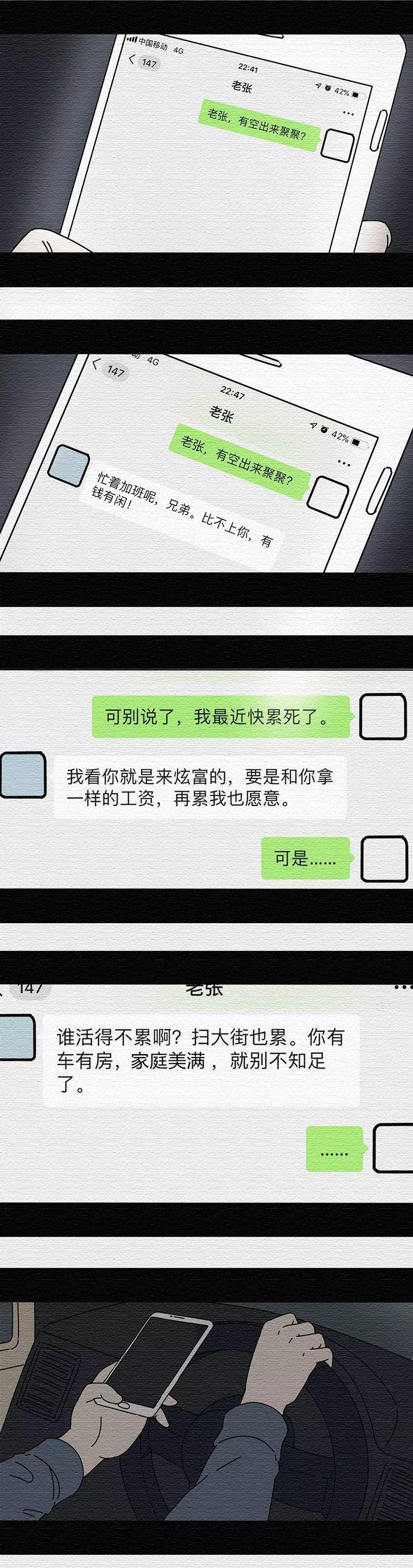 你那么坚强，一定很累吧 