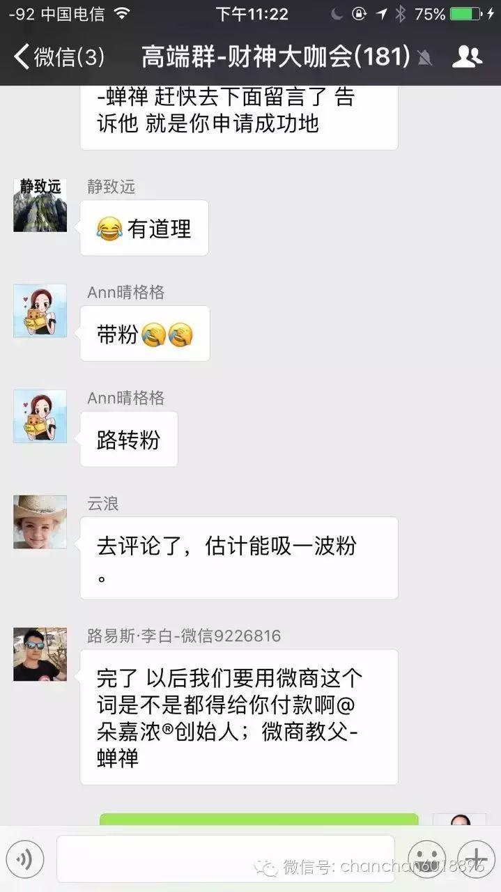 蝉禅：微商商标会走微信商标案的后尘吗？（997） 