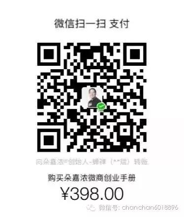 蝉禅：微商商标会走微信商标案的后尘吗？（997） 