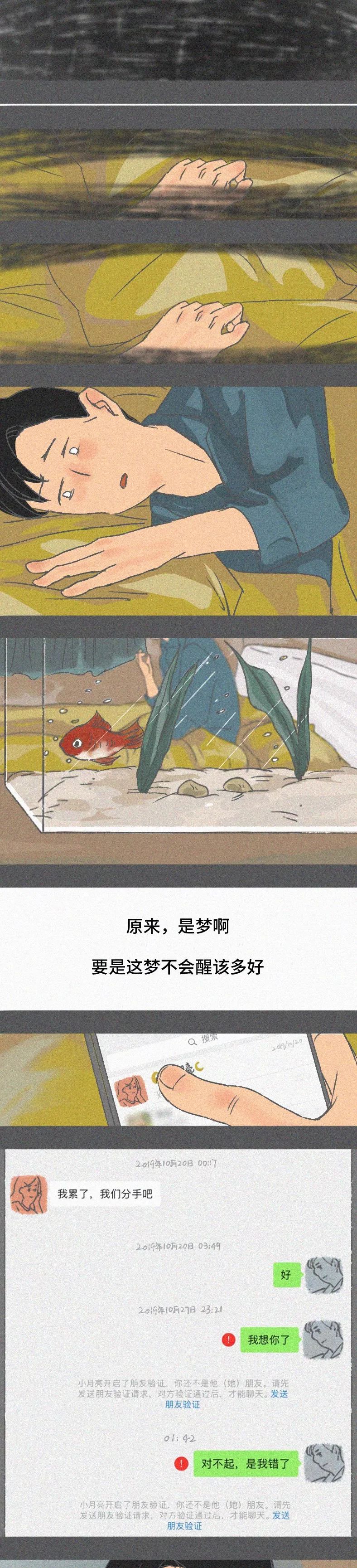 和喜欢的人最后一句聊天记录 