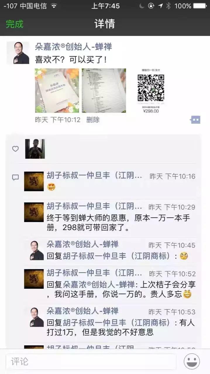 蝉禅:你是想要,还是一定要(996)