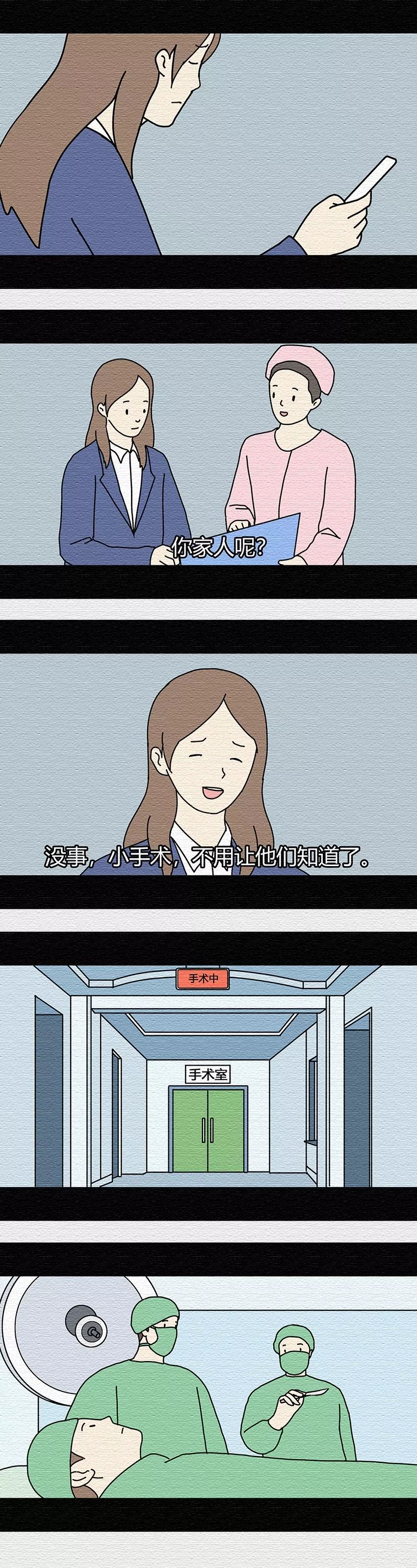 你那么坚强，一定很累吧 