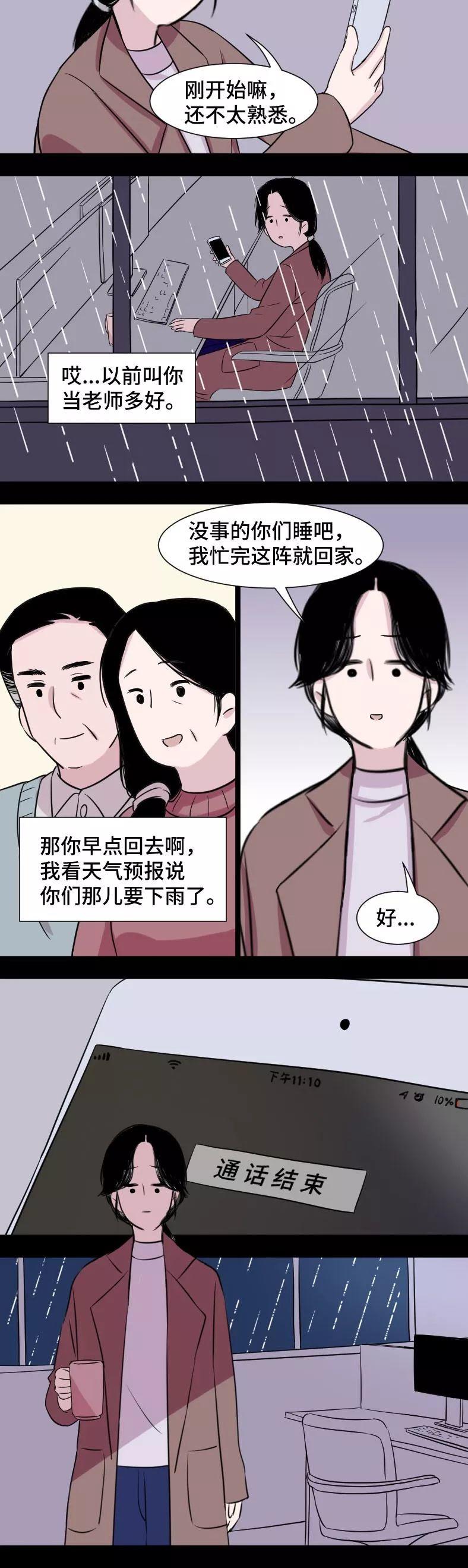 “那晚,我发了9条仅自己可见的朋友圈”