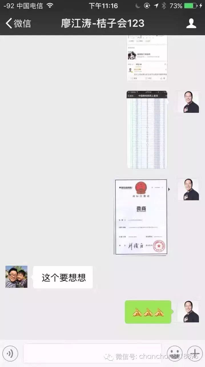蝉禅：微商商标会走微信商标案的后尘吗？（997） 