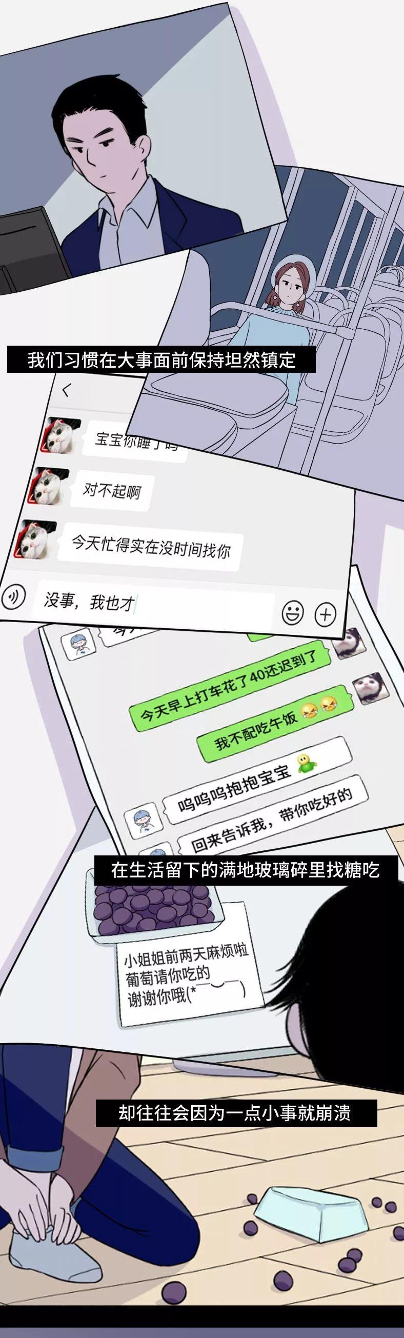 “那晚,我发了9条仅自己可见的朋友圈”