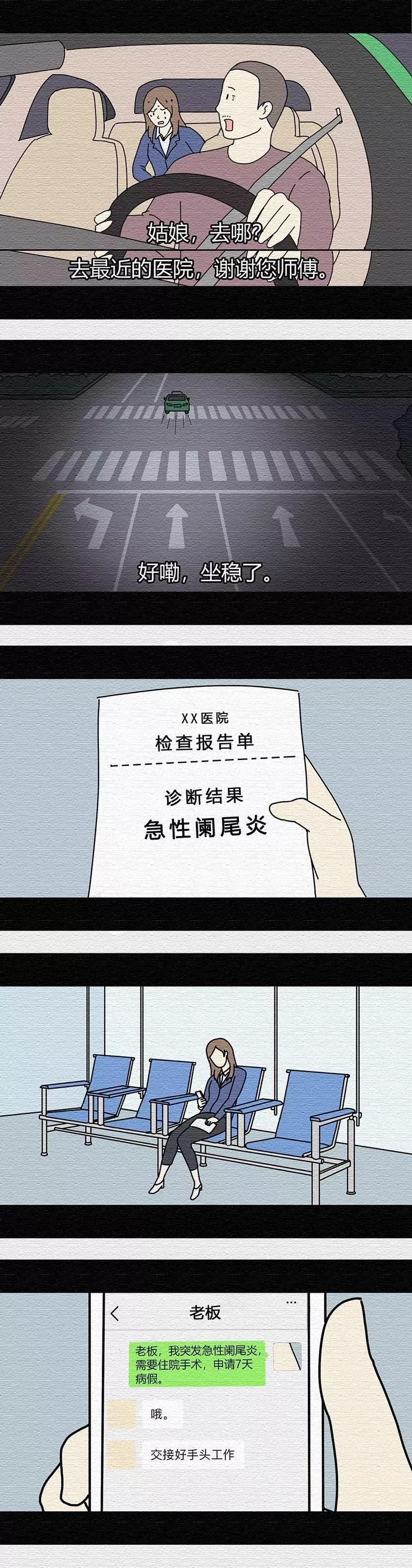 你那么坚强，一定很累吧 