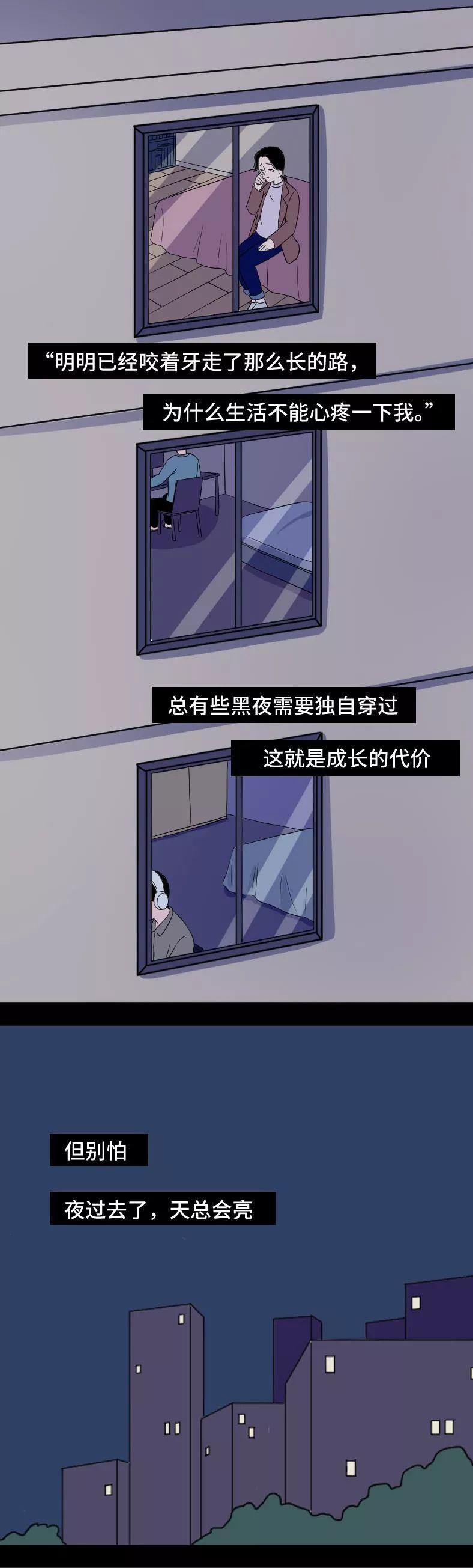 “那晚,我发了9条仅自己可见的朋友圈”