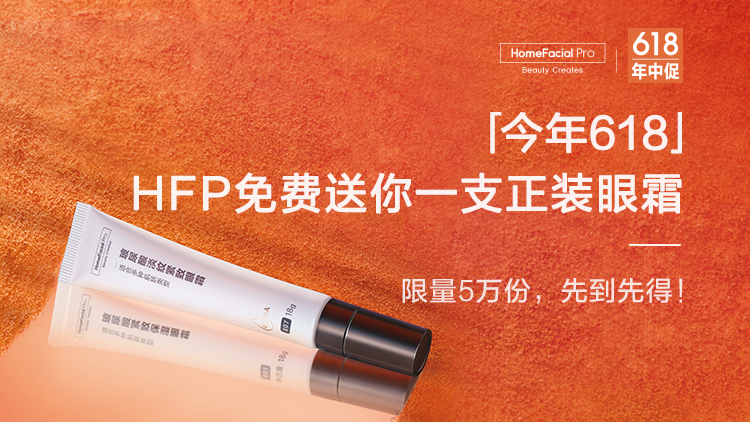 @知书先生粉丝 | HFP内购福利,限量开抢!