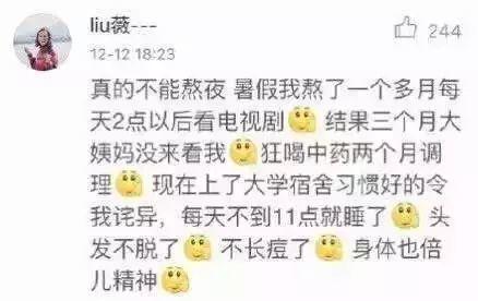 做微商的小伙伴们，别熬夜了，生命不会跟你开玩笑，好吗？ 