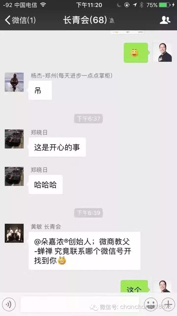 蝉禅：微商商标会走微信商标案的后尘吗？（997） 