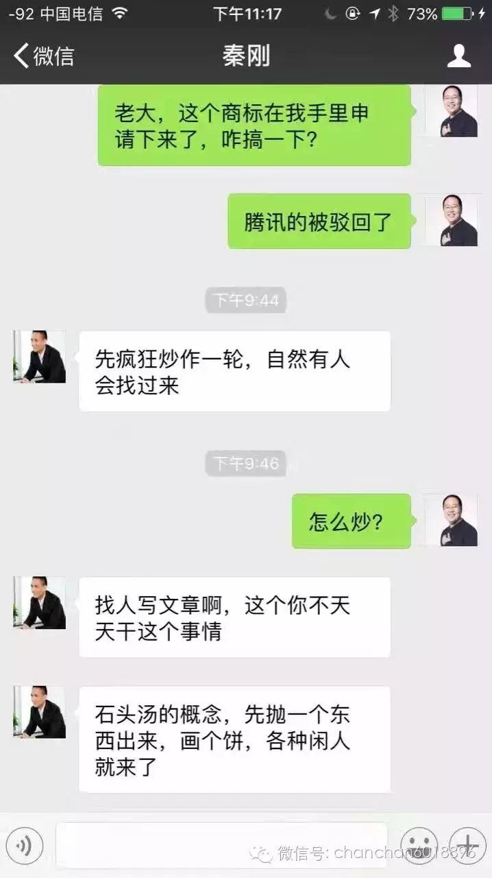 蝉禅：微商商标会走微信商标案的后尘吗？（997） 
