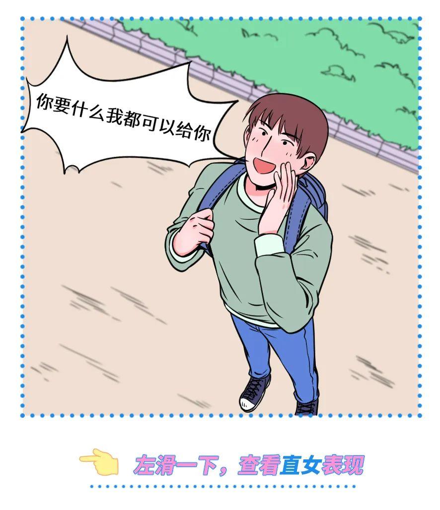 “这样谈恋爱，最容易分手” 