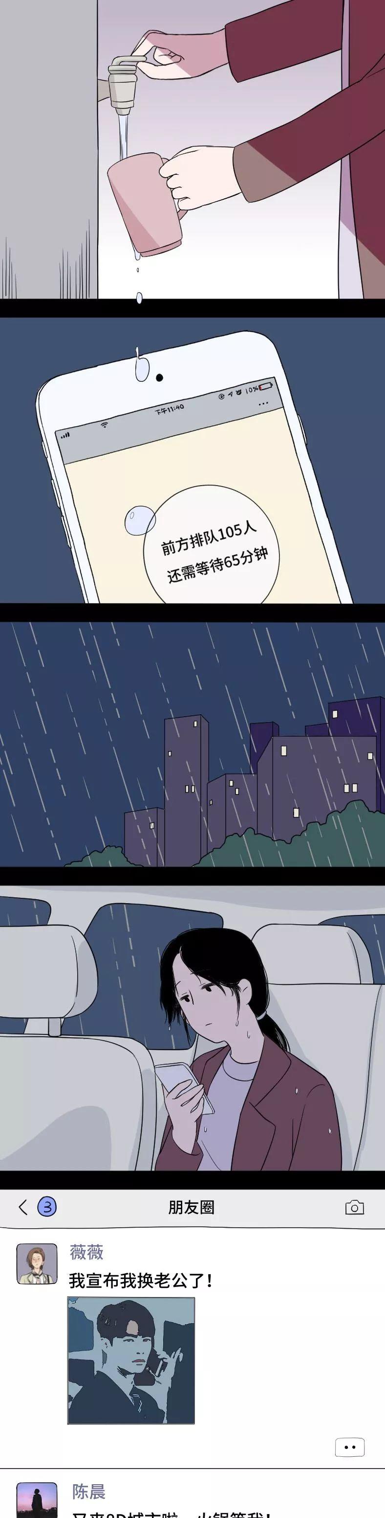 “那晚,我发了9条仅自己可见的朋友圈”