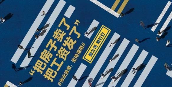 蝉禅：创业很苦，坚持很酷 