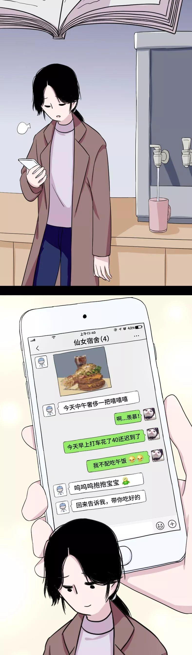 “那晚,我发了9条仅自己可见的朋友圈”