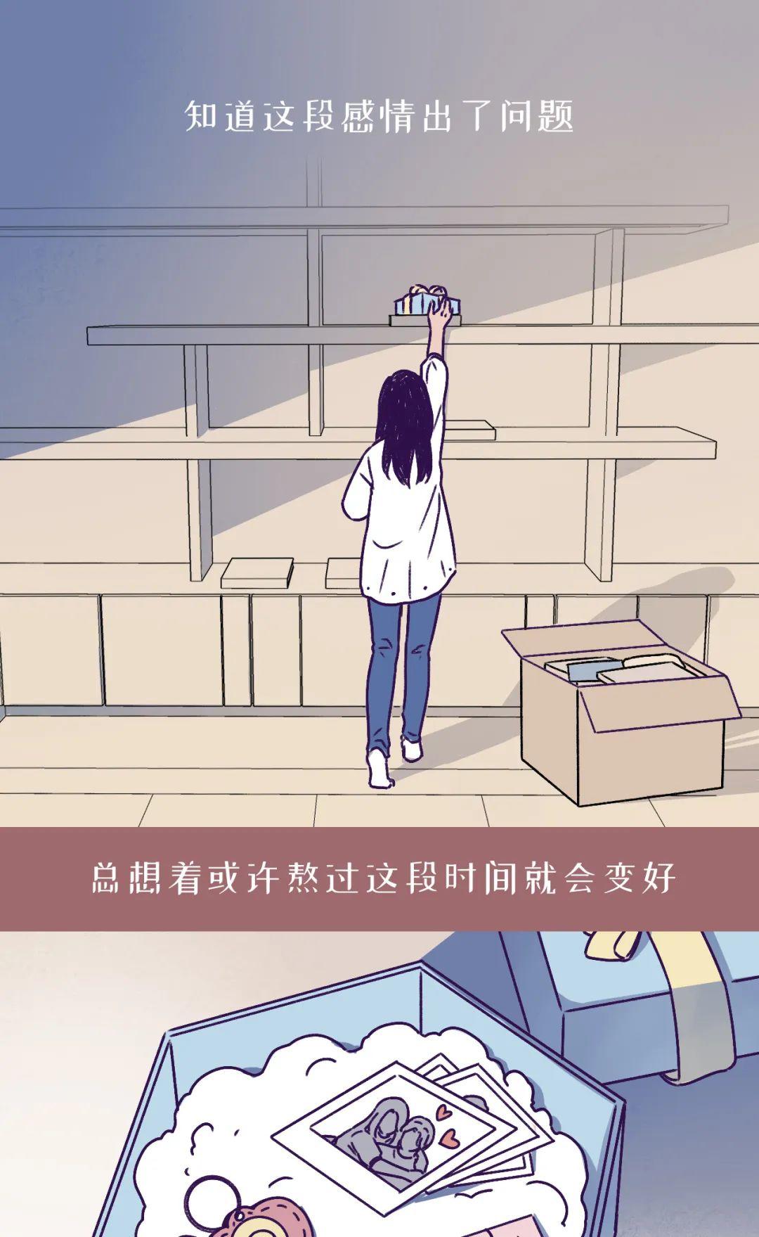 “前任请求添加你为好友” 