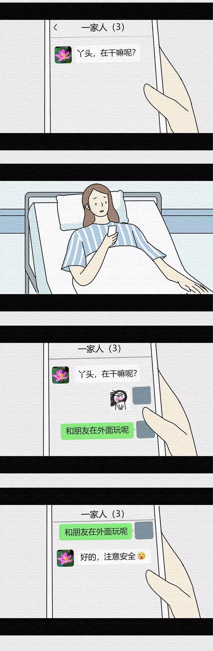 你那么坚强，一定很累吧 