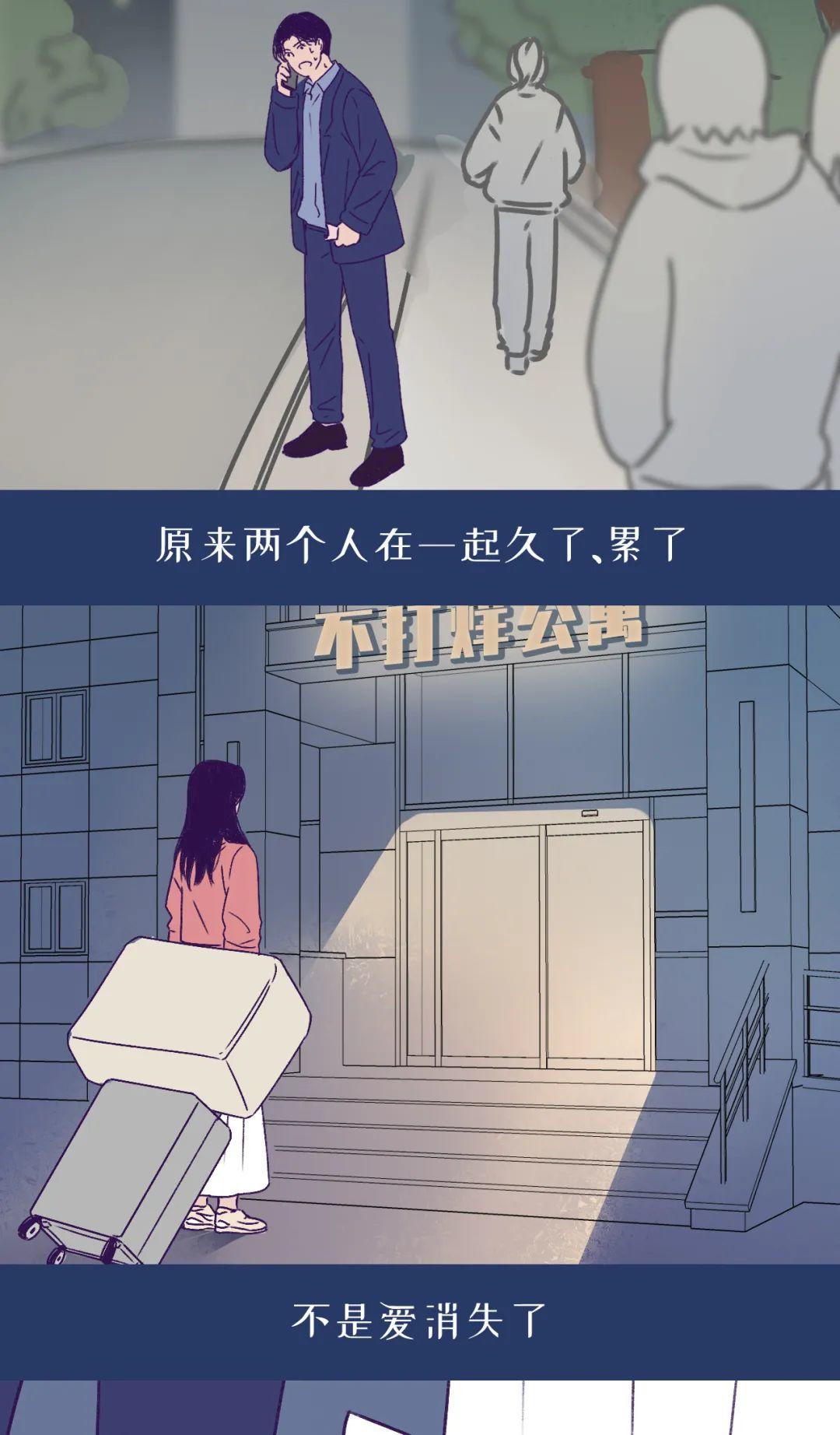 “前任请求添加你为好友” 