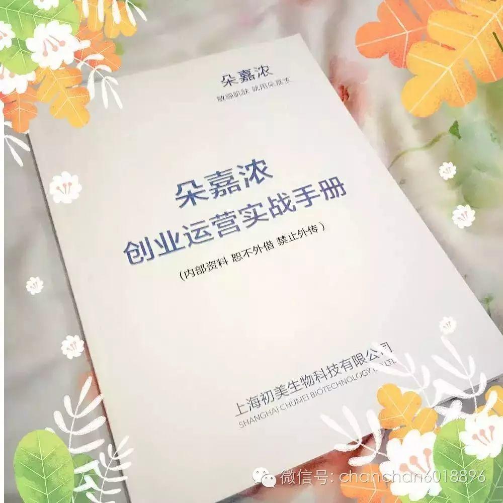 蝉禅：微商商标会走微信商标案的后尘吗？（997） 