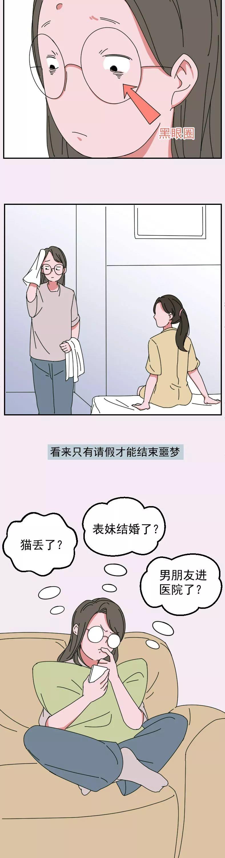 那些不回微信的人,都在干嘛?