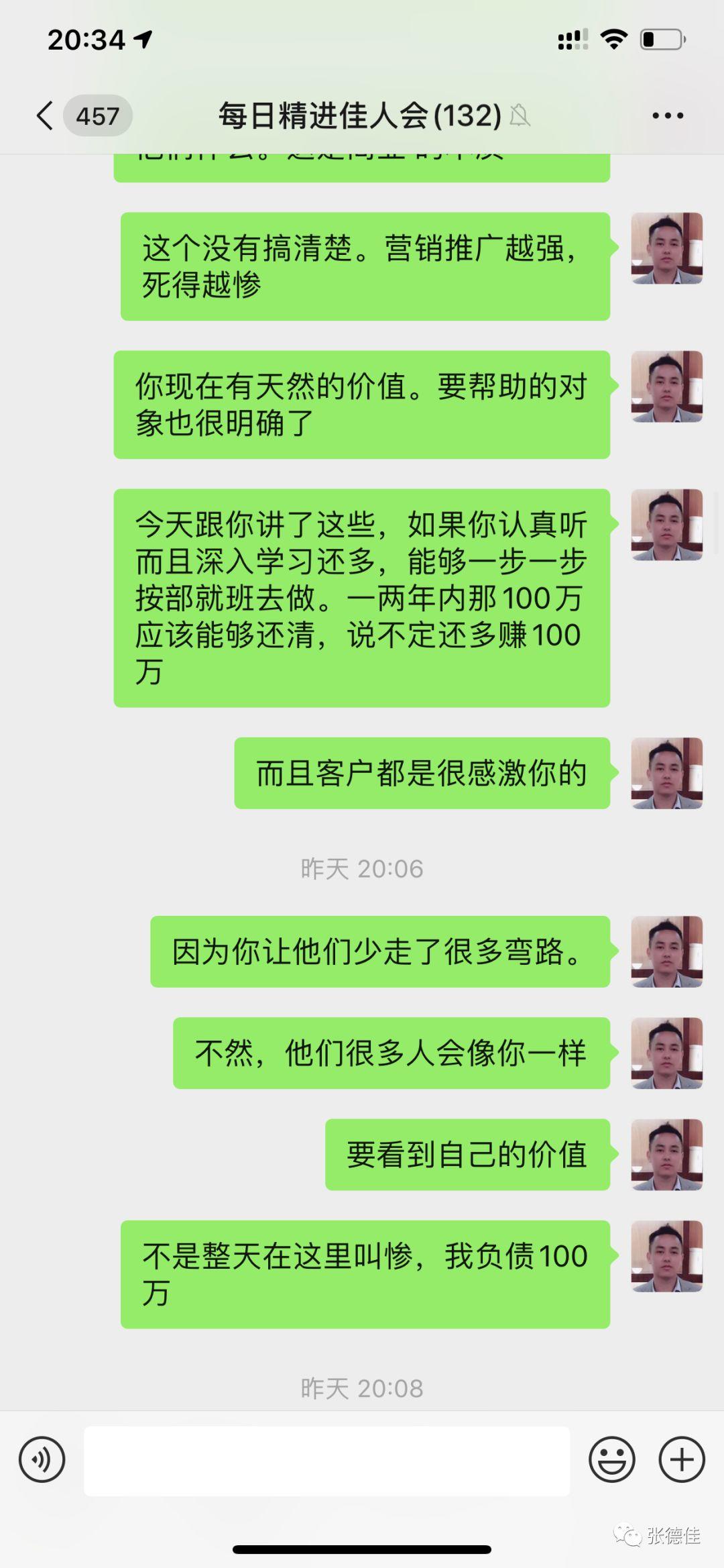 张德佳：巧夺人心，持续赚钱。 