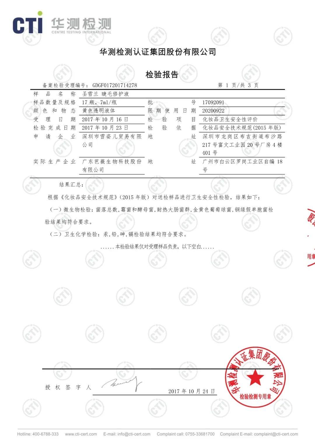 快扔掉睫毛膏和假睫毛,睫毛浓密纤长的黑科技来了,亲测有效