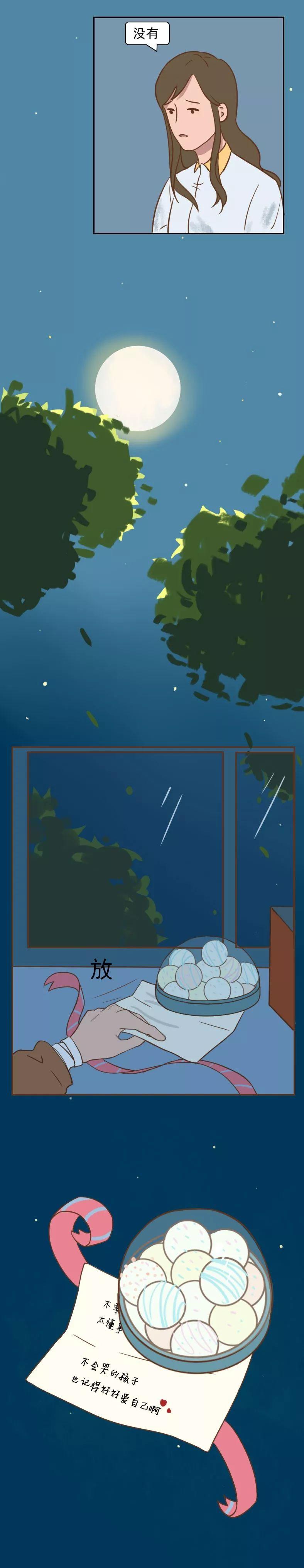 “你那么懂事，一定很累吧” 