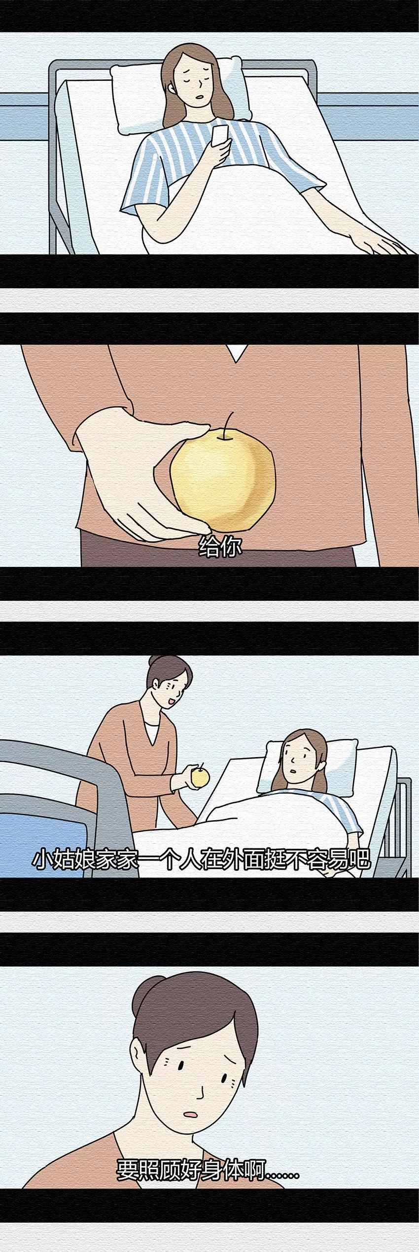 你那么坚强，一定很累吧 