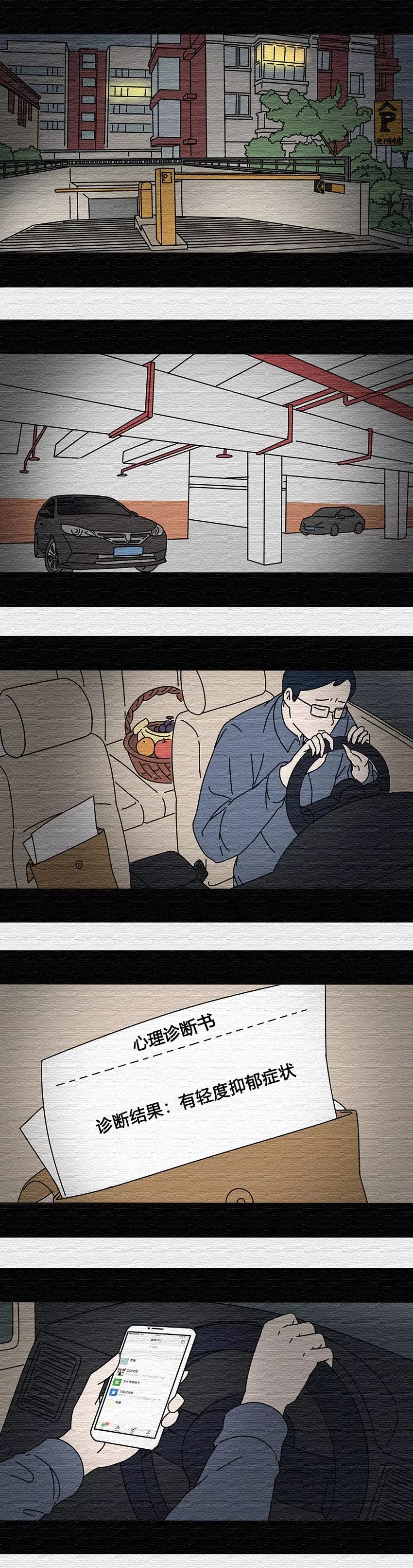 你那么坚强，一定很累吧 