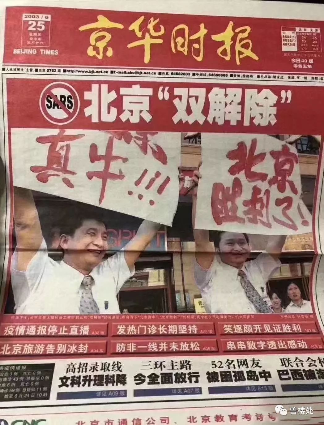 我们不能再摔倒了