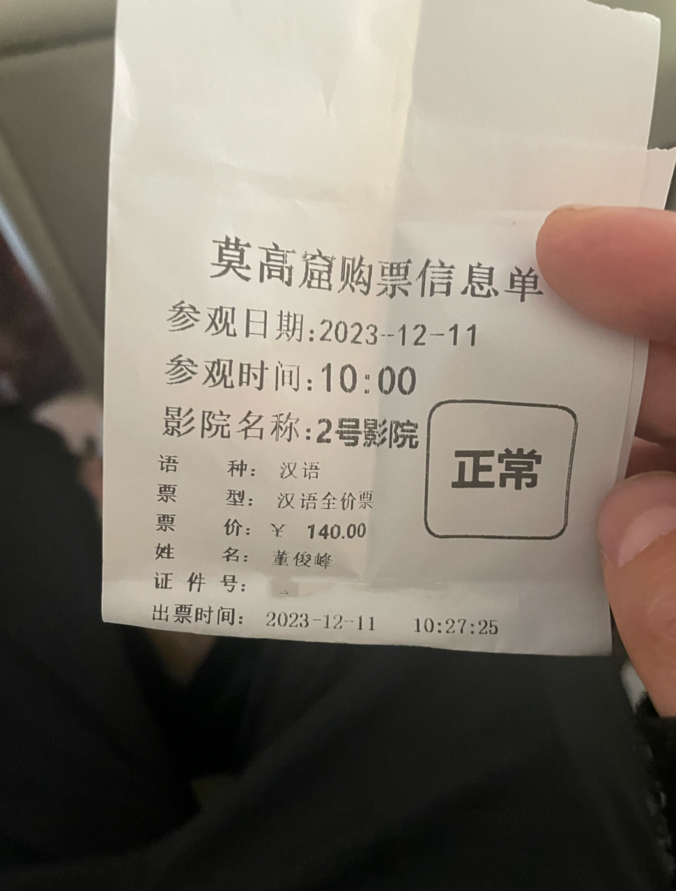 我从山海关爬到了嘉峪关（连载十二） 