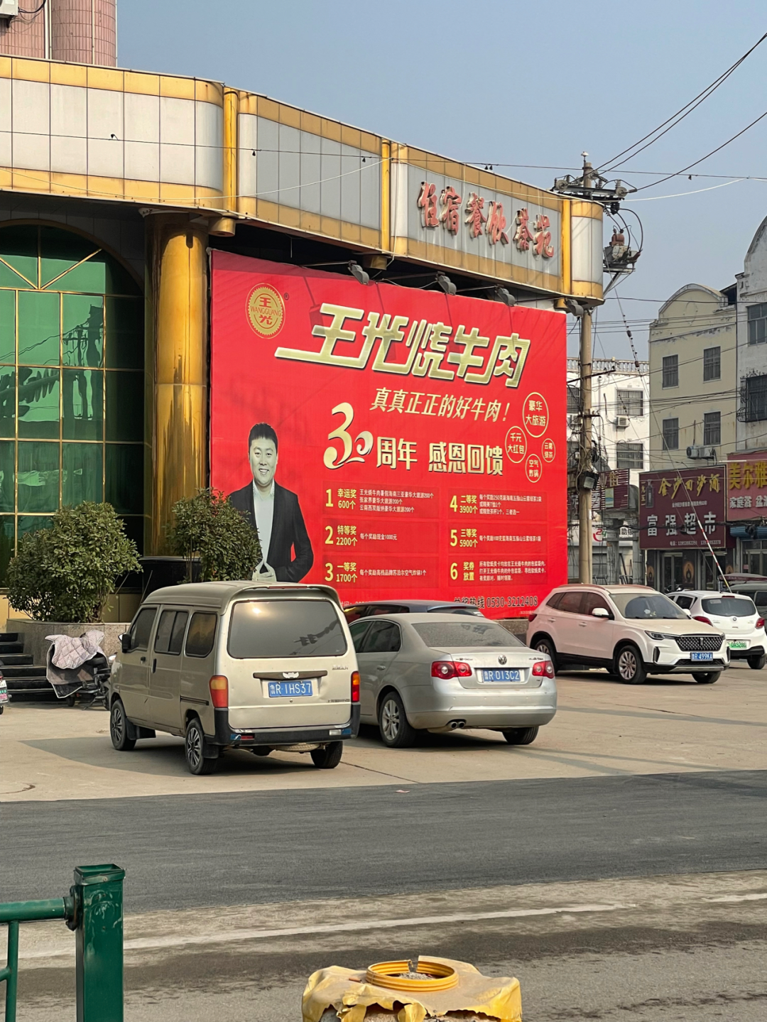 《懂懂骑山东》--菏泽曹县