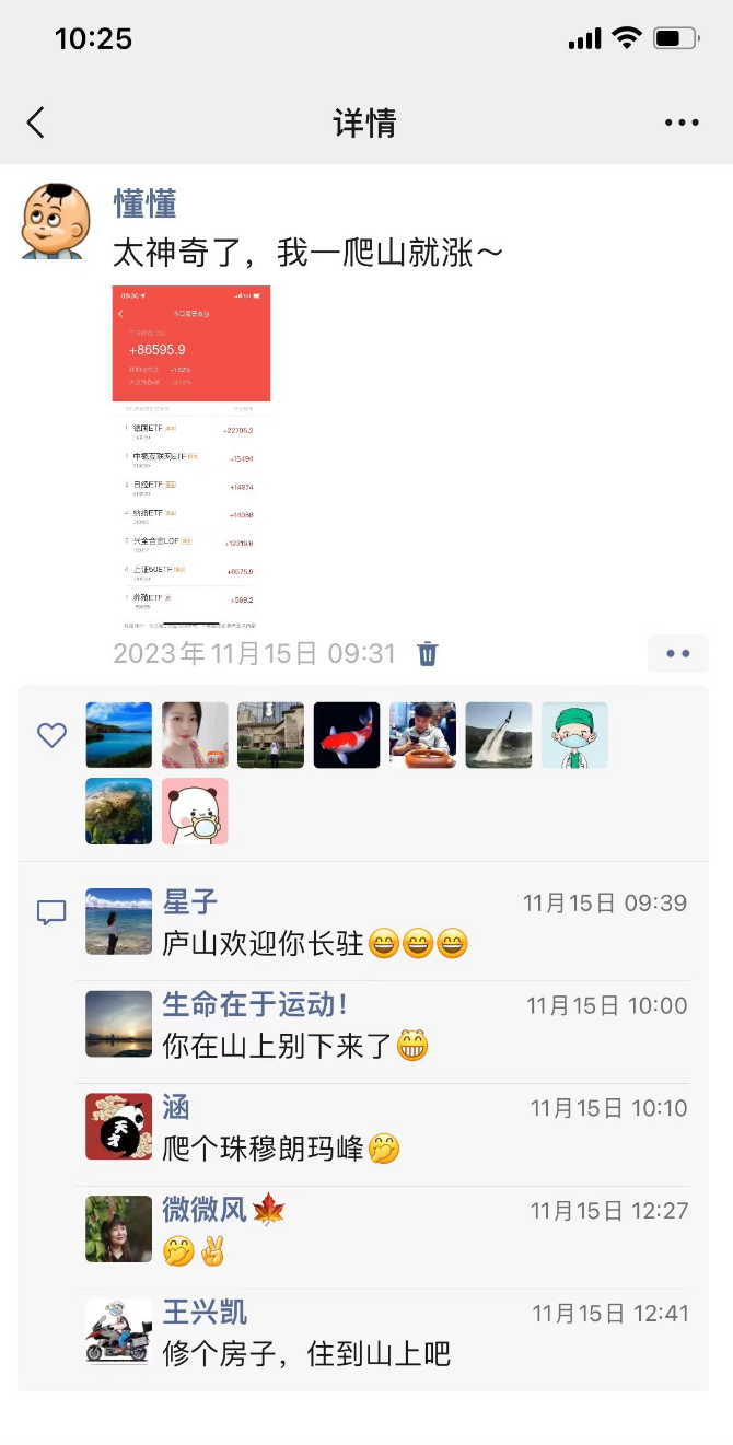 我从山海关爬到了嘉峪关（连载一） 