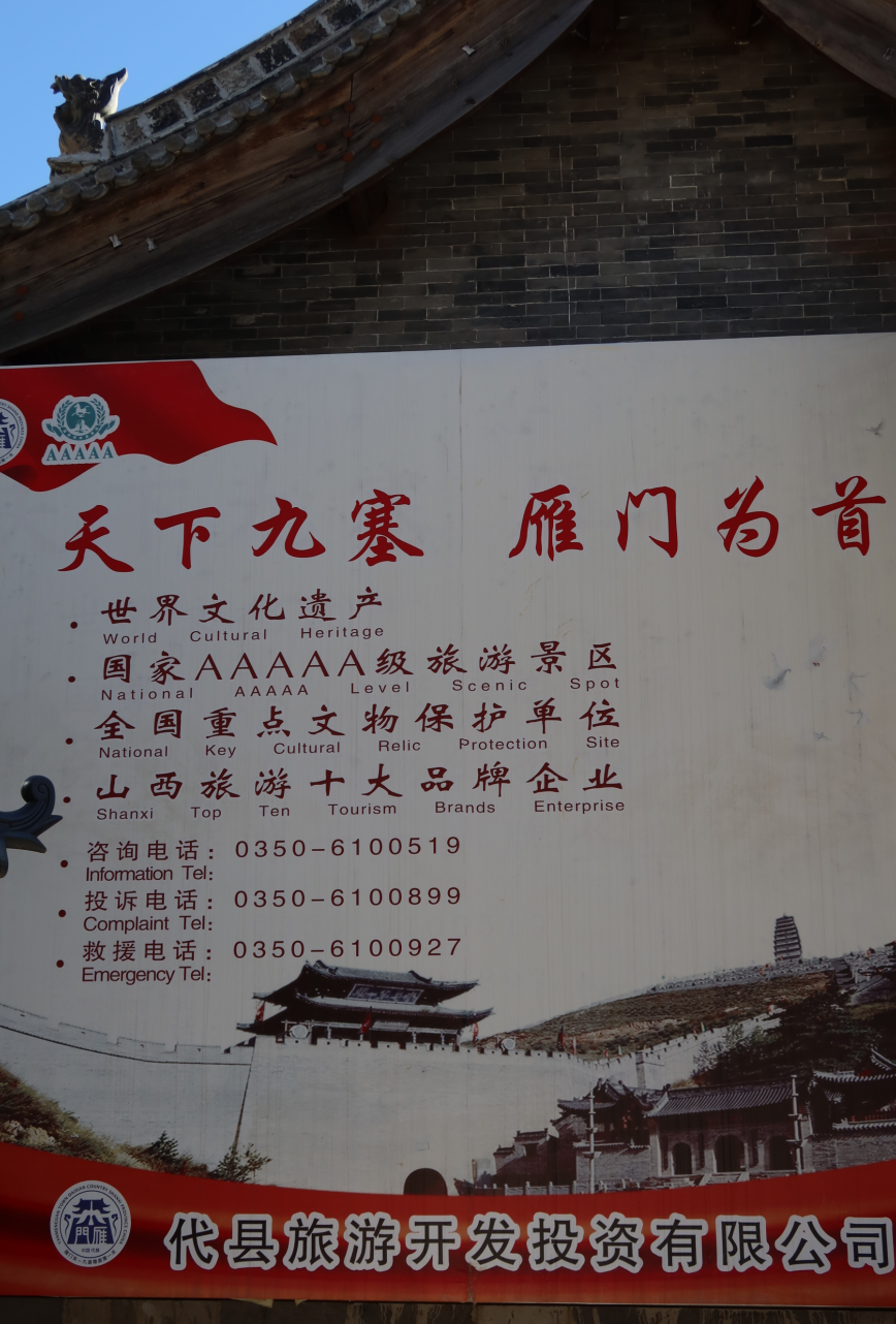 我从山海关爬到了嘉峪关（连载七） 