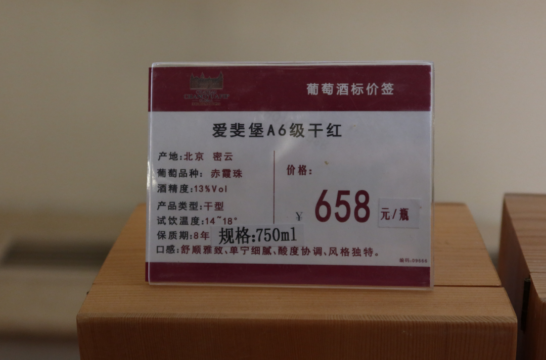 爱斐堡酒庄归来~ 