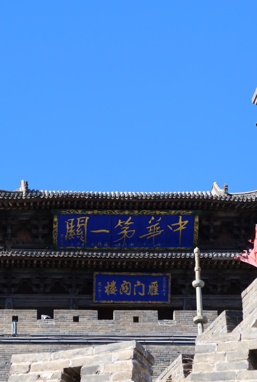 我从山海关爬到了嘉峪关（连载七） 