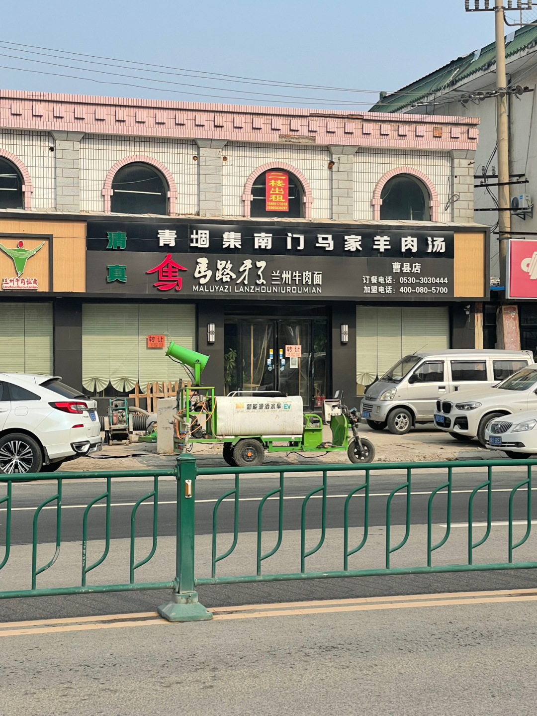 《懂懂骑山东》--菏泽曹县