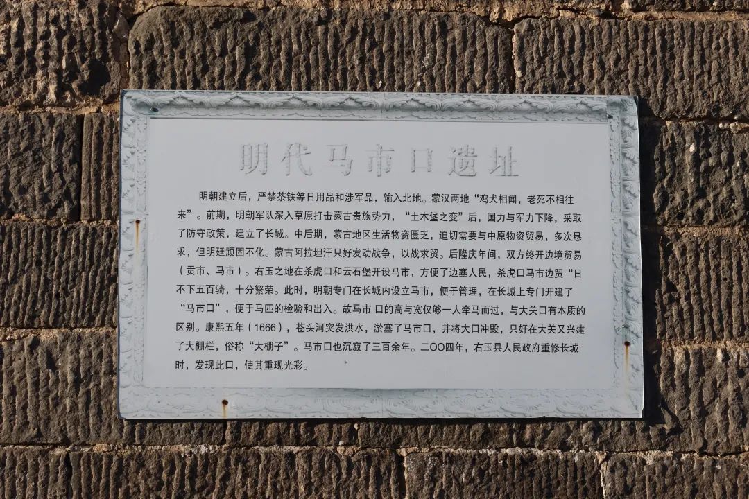 我从山海关爬到了嘉峪关（连载十） 